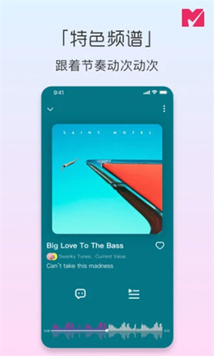 迷思音乐截图2