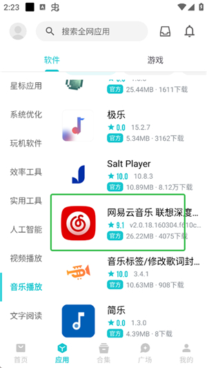 MAGIC奇妙应用