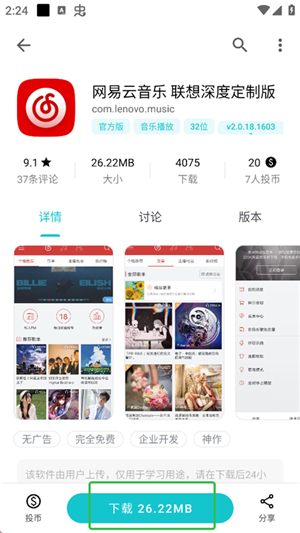 MAGIC奇妙应用