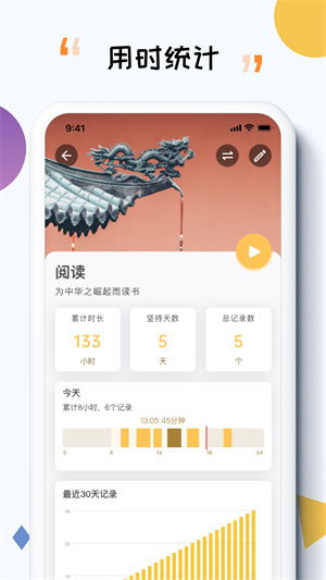 itime倒计时截图2