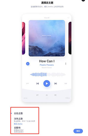 变色龙音乐播放器