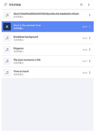 变色龙音乐播放器