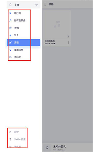 变色龙音乐播放器