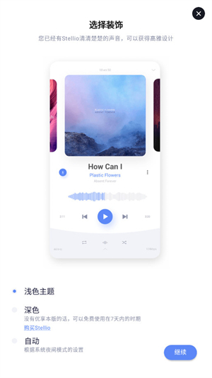 变色龙音乐播放器