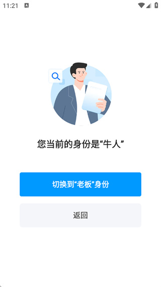 鱼泡直聘