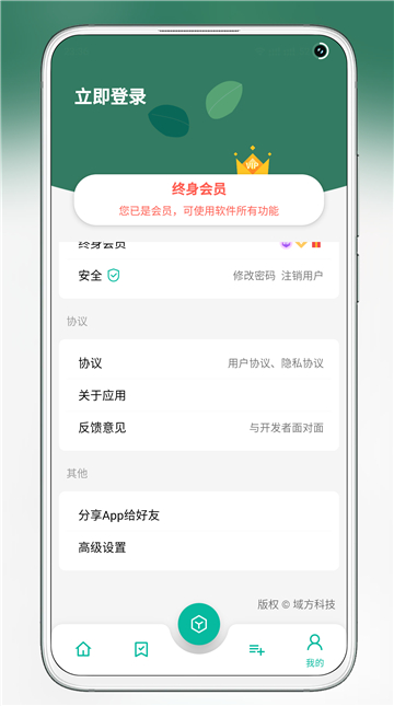 宇宙工具箱1.6.2截图3