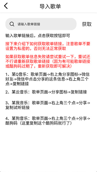 海心音乐安卓版截图2