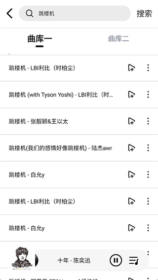 海心音乐安卓版截图3