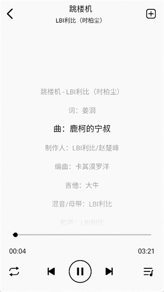 海心音乐安卓版截图4