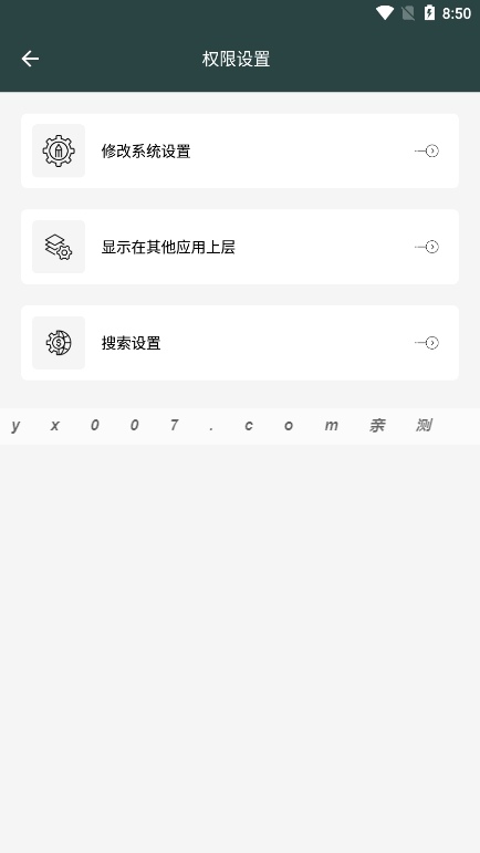 迅捷指令管家截图2