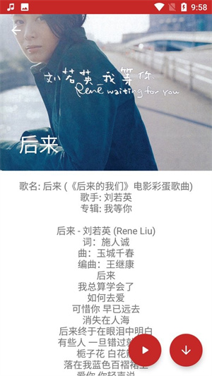 QMD音乐播放器截图2