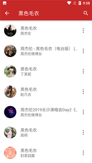 QMD音乐播放器截图4