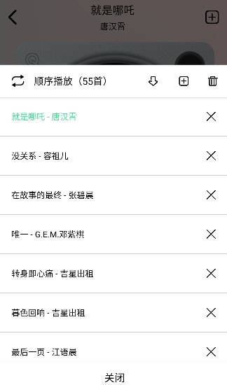 海心音乐安卓版