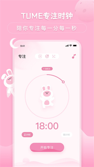 兔克待办事项截图2