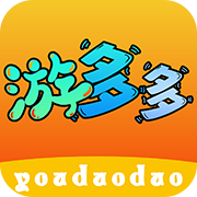 游多多游戏盒子