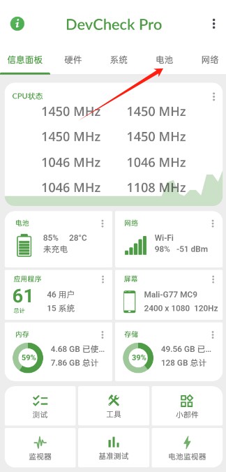 devcheckpro系统硬件检测软件免费版