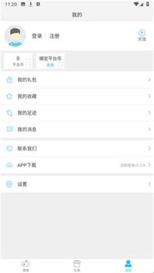 游多多游戏盒子