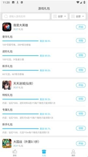 游多多游戏盒子