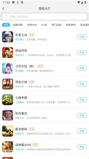 游多多游戏盒子