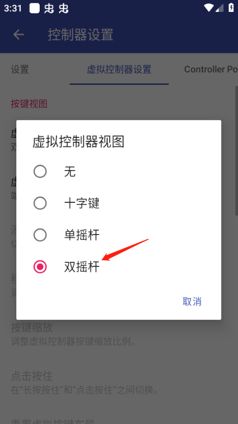 以太模拟器中文版