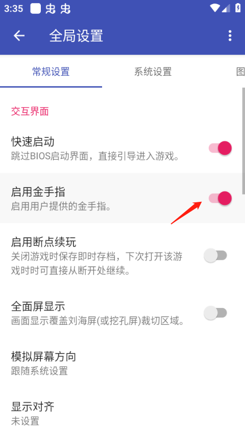 以太模拟器中文版