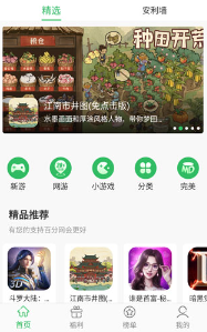 百分百游戏盒安卓版