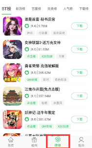 百分百游戏盒安卓版