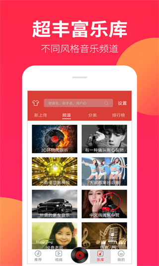 dj嗨嗨网截图5