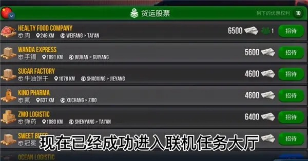 终极卡车模拟器小车版