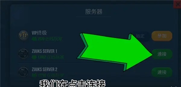终极卡车模拟器小车版