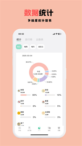 面对面自习室截图3