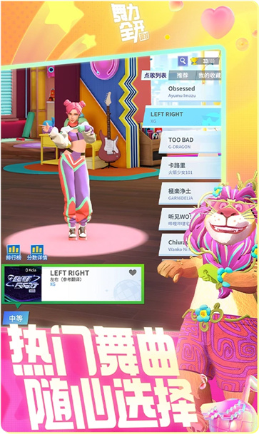 舞力全开派对正版截图1