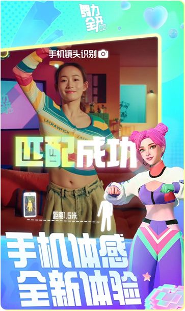 舞力全开派对正版截图2