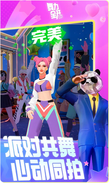 舞力全开派对正版截图4
