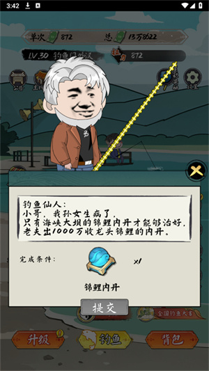 小鱼人战争截图6