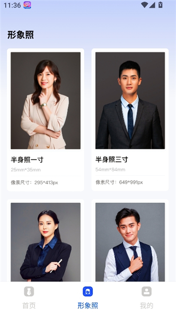 旗帜照片处理软件app手机版截图2