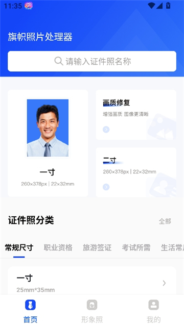 旗帜照片处理软件app手机版截图3