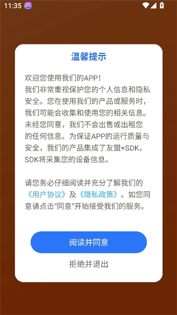 旗帜照片处理软件app手机版截图5
