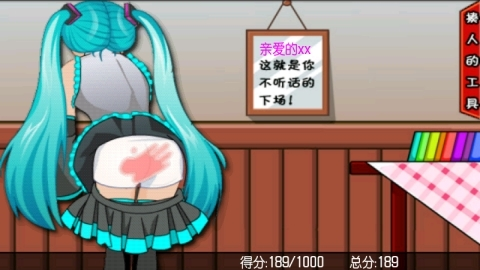 打屁股2升级版截图3