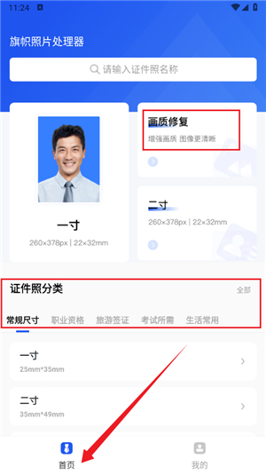 旗帜照片处理软件app手机版