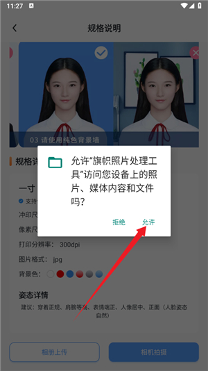 旗帜照片处理软件app手机版