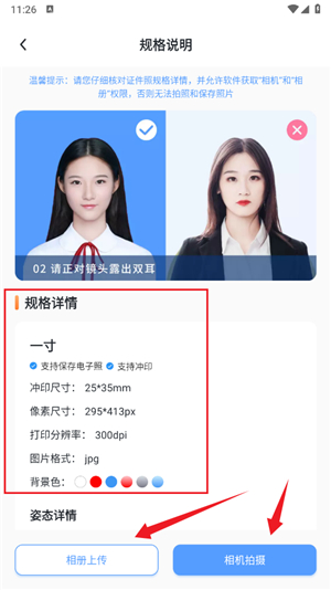 旗帜照片处理软件app手机版