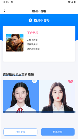 旗帜照片处理软件app手机版