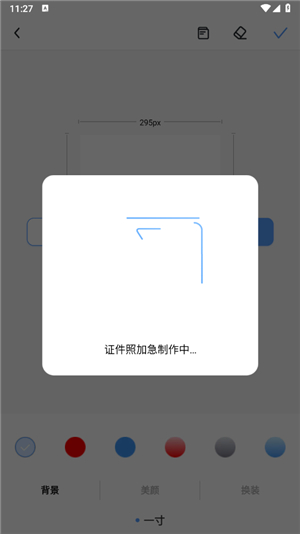 旗帜照片处理软件app手机版
