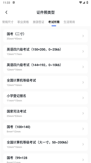 旗帜照片处理软件app手机版