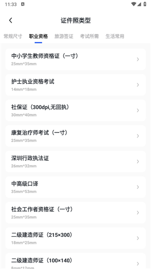 旗帜照片处理软件app手机版