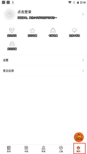 炉石传说盒子手机app