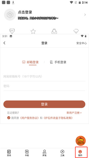 炉石传说盒子手机app