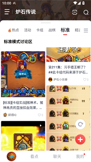 炉石传说盒子手机app