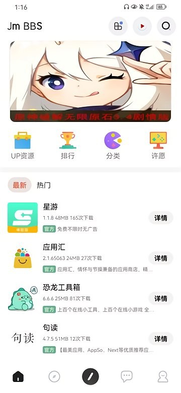 芥末空间2025截图1